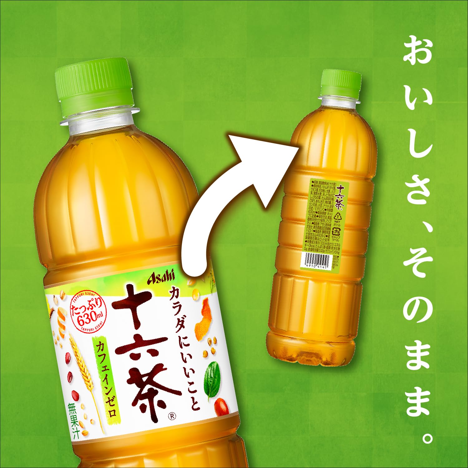 Amazon.co.jp: アサヒ飲料 十六茶 シンプルecoラベル 630ml×24本 [お茶
